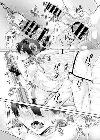 Chuuka Shounen Biyaku Chuunyuu Itazura Kenbunroku丨中華少年媚薬注入惡作劇見聞録