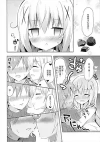(C91) [Bitter Crown (Nanamiya Rin)] Chino Yoi (Gochuumon wa Usagi desu ka?) [Chinese] [绅士仓库汉化]