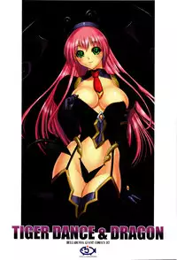(C74) [Hellabunna (Iruma Kamiri)] TIGER DANCE & DRAGON (To Love-Ru) [English] [CGrascal]
