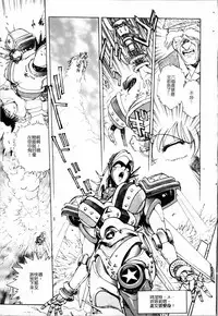 [Funabori Nariaki] - Blue Saga ~Akai Yoru no Megami-tachi~ (chinese)