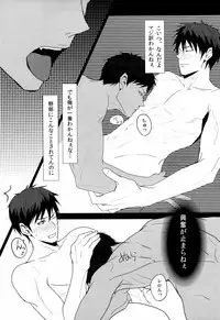 [Sanzu no Hanataba (Hachisu)] 鮫～VIRGIN BITE (Kuroko no Basuke)