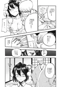 (Kouroumu 7) [Shironegiya (miya9)] AYA17 (Touhou Project)