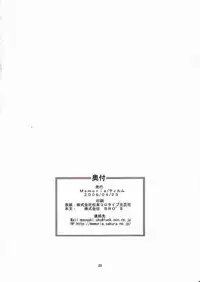 [Memoria (texirumu)] Doubutu Gyakutai!? (Touhou Project)