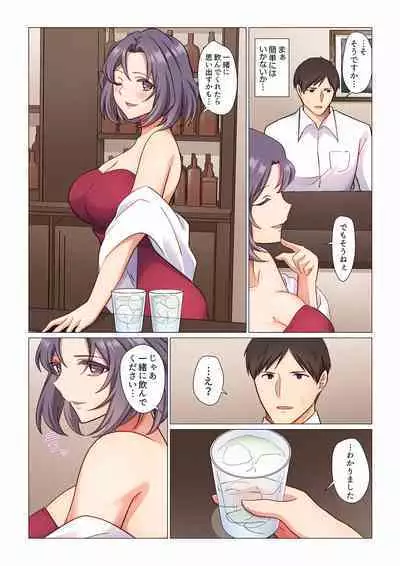 16 Sai ni Natta Tsuma 01-14