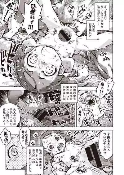 COMIC AUN Kai Vol. 7