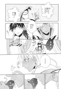 (SUPER21) [Russian Roulette (Hagi)] Kami-sama no Iutoori! (Magi: The Labyrinth of Magic)