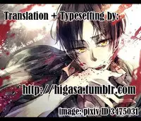 (SUPER22) [Yinghua (sinba)] What's yours is mine, and what's mine is my own (Shingeki no Kyojin) [English] [Higasa]