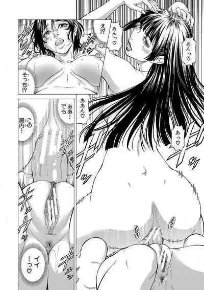 Shasei suiri 〜 megami no yakata 〜