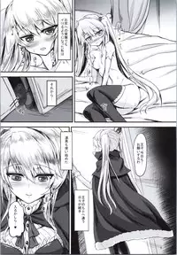 [Soronosanchi (sorono)] Sybilla100+(Plus) (Sennen Sensou Aigis)