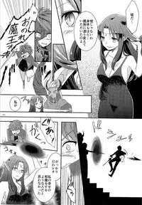 (C92) [TSF no F (Various)] TSF no F no Hon Sono 3 no Ge