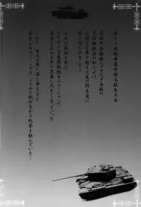 (C84) [SHINING (Shaian)] Katyusha-sama Banbanzai (Girls und Panzer)