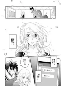 [Tioka Nanae] Rougetsu (Touken Ranbu) [Digital]