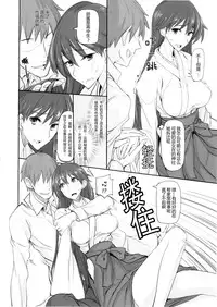 (C88) [Majimeya (Isao)] Getsu Ka Sui Moku Kin Do Nichi 9 Rei-chan no Aijin Nikki (Bishoujo Senshi Sailor Moon) [Chinese]