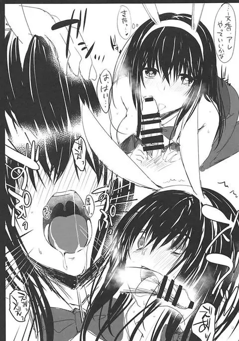 Sagisawa mōsō-bako