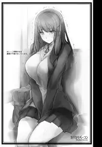 [Karikari Bacon] Chikan Nakadashi Shuu [Digital]