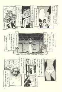 (C71) [NOUZUI MAJUTSU, NO-NO'S (Kawara Keisuke, Kanesada Keishi)] Nouzui Kawaraban Hinichijouteki na Nichijou III