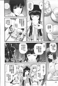 [Shion] Ingyaku no Rasen - Spiral of Indecent Oppresses [Chinese]