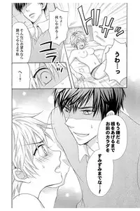 [Melon Sota] E!? Ore ga Princess!? ~Kedamono Ouji to Nyotaika Yankee~ Vol. 1