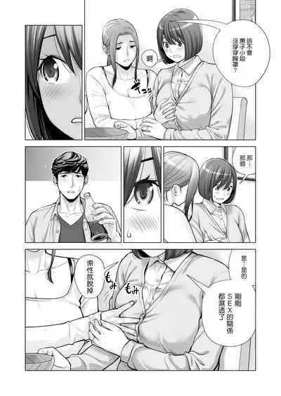 Jichikai no Hitozuma wa Totemo Ecchi Deshita. 3 Hitozuma-tachi no Oshokuji Hen