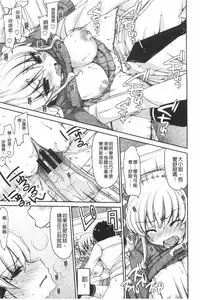 [Yukiji Shia] Onedari Seishi - Pleading Sperm | 熱切渴求精液 [Chinese]