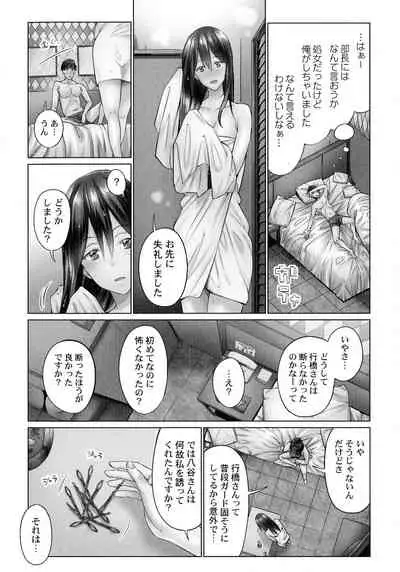 Jimihen!! ~ Jimiko Okaechau Junisei Kouyuu