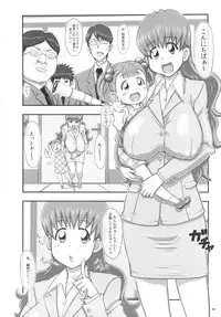 (C82) [Bokiya (Takaryo)] Meiwaku na Oppai (Takamare! Takamaru)