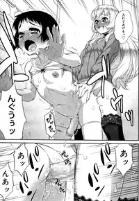 Koushoku Shounen Vol. 05