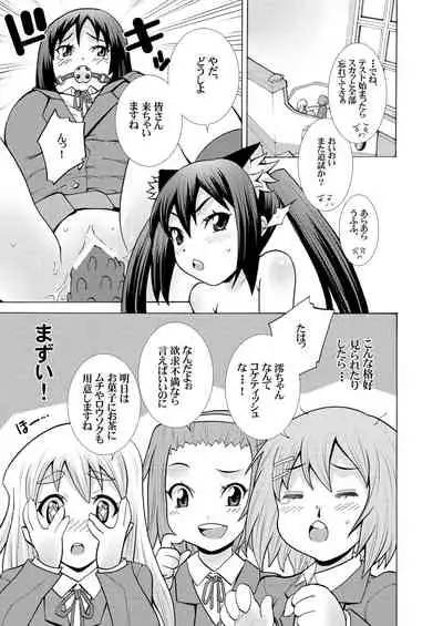 [H.H (Shiroi Kuroneko)] Kimi no Shiranai - Azusa Cat (K-ON!) [Digital]