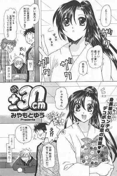 Comic Potpourri Club 2005-05