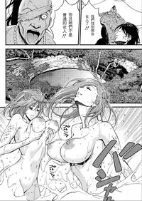 [Nagashima Chousuke] Kigenzen 10000 Nen no Ota | 史前一萬年的宅男 Ch. 19-24 [Chinese] [i751207個人漢化]