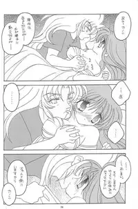 [DAKKO ja RRS 2nd (Shinjoh Lulu)] You are my Reason to Be 6 (Saint Seiya)