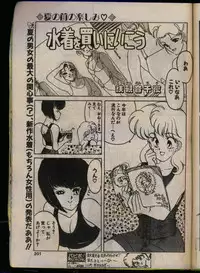 Comic Papipo 1993-08