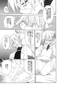 (C74) [ciaociao (Araki Kanao)] Beautiful Soul (Soul Eater)