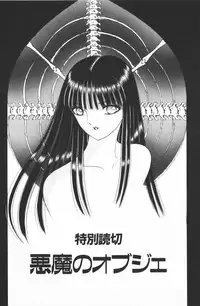 [Senno Knife] Ouma ga Horror Show 1 - Trans Sexual Special Show 1