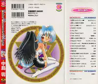 [Nakajima Rei] Saint Demonish Night