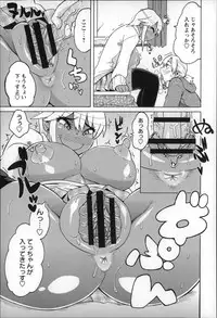 [Yuuki Ray] Shota Hunting