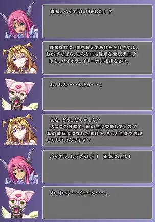 Jinraishou Irina -Hokoritakaki Mazoku o Sennou Tenshi-ka-