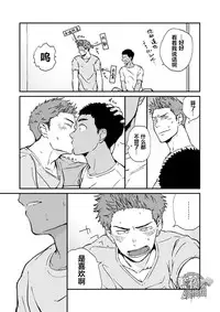 [Nakamuratakumi (kemukemuke)] Kinjo no Gaki ga Ero Sugiru | 邻居家的小孩性感过头了 [Chinese] [黑夜汉化组] [Digital]