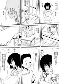 [Mikezoutei] Mashou no Chinko o Motsu Shounen ~Netorareta Haha wa Shounen no Chinpo Dorei e to Ochi, Soshite...~ [Chinese]