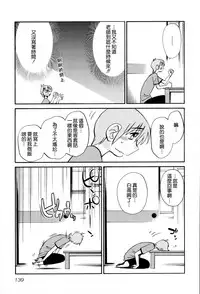 [TsuyaTsuya] Rakujitsu no Panthos 2 [Chinese] [无毒汉化组]