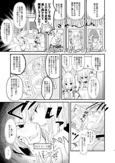 Kore dakara Onna o Daita Koto mo Nai Onna wa!!