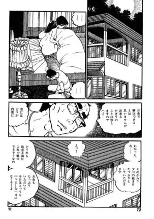 Joshidaisei Taikengohko