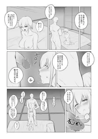 [Kokonjihonpo] Aisuru Tsuma o Hoka no Otoko ni Dakaseta Hanashi