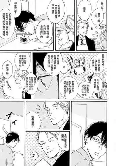 Nikushoku Kumikyoku | 肉食组曲 Ch. 1-4