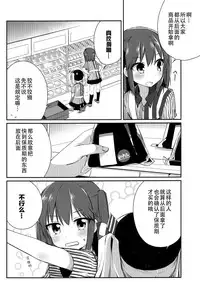 (C90) [Koruri-ya (Koruri)] Jitaku Keibikan Sendai Kai Ni (Kantai Collection -KanColle-) [Chinese] [脸肿汉化组]