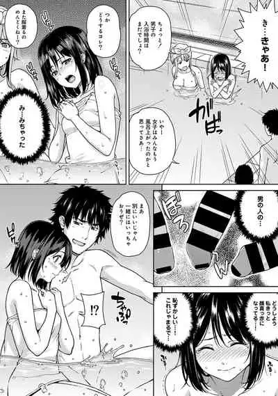 Bou Yuumei Shiritsu Daigaku YariCir no Jittai