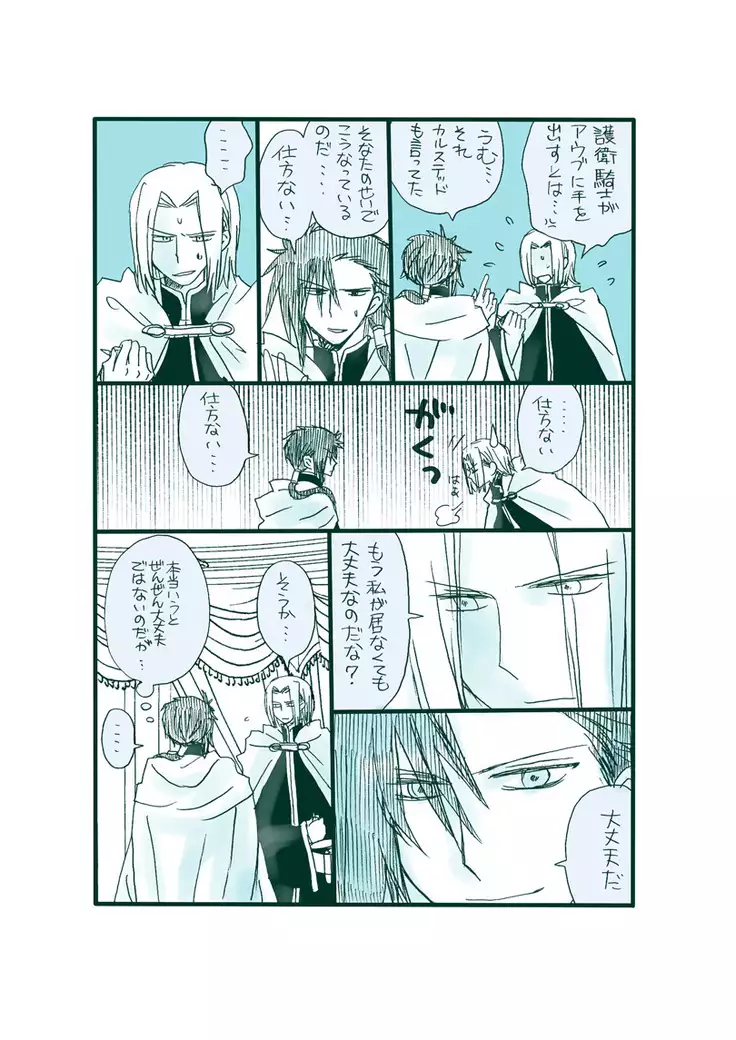 Dark Jimi na フェルジル no Mousou