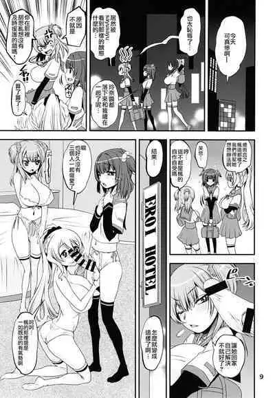 Keisotsu Onna x Onna o Sesse no Machi Soushuuhen 2 Kamore Hen