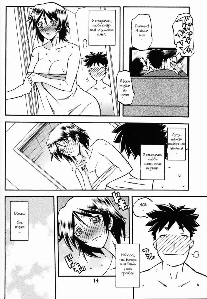 Akebi no Mi - Fumiko Katei