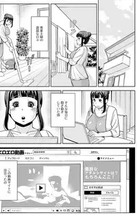 [Anthology] Web Haishin Gekkan Tonari no Kininaru Oku-san Vol. 007